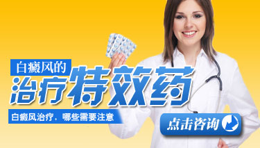 预防白癜风的方法有什么
